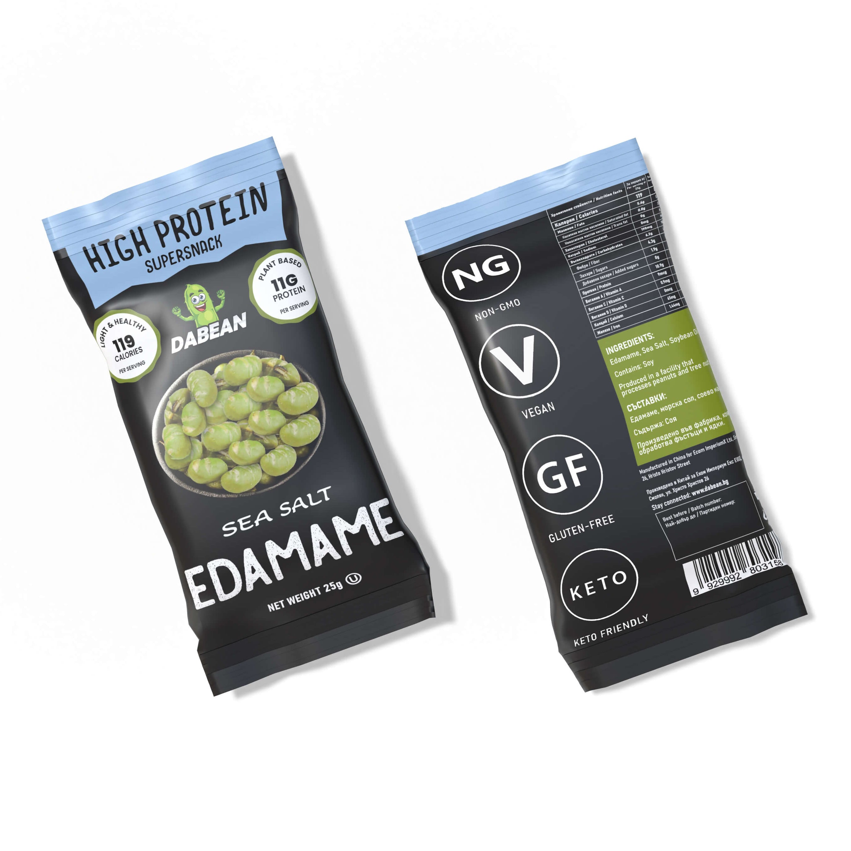 Печено едамаме с морска сол