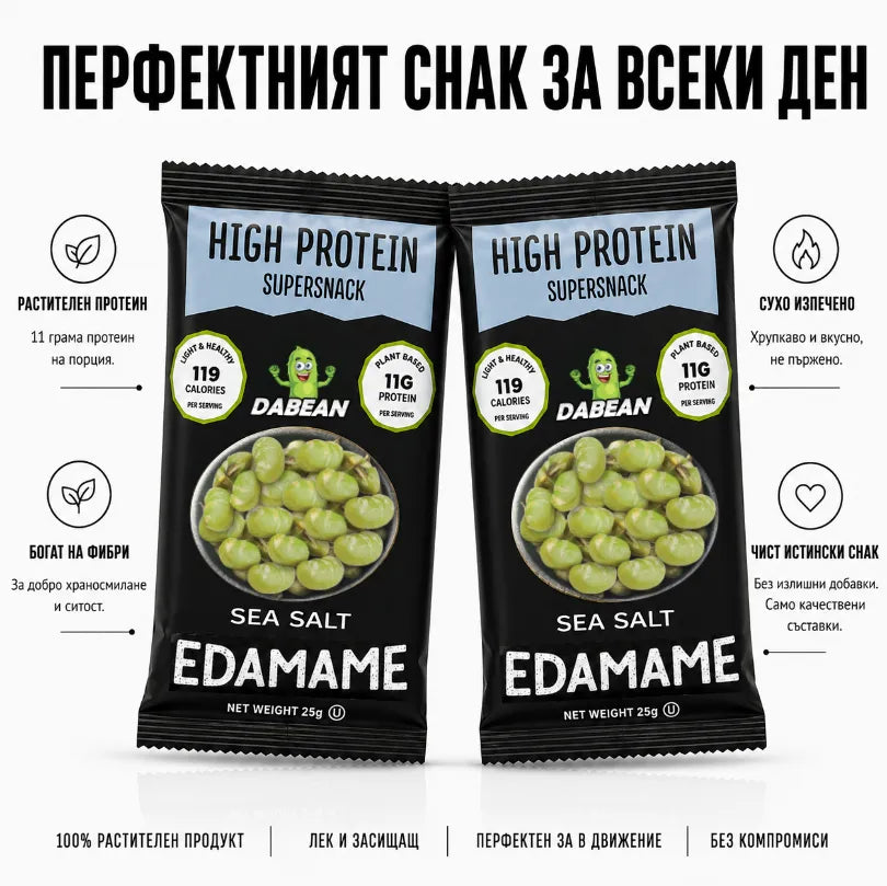 DABEAN печено едамаме с морска сол, протеинов снак с 11 г растителен протеин