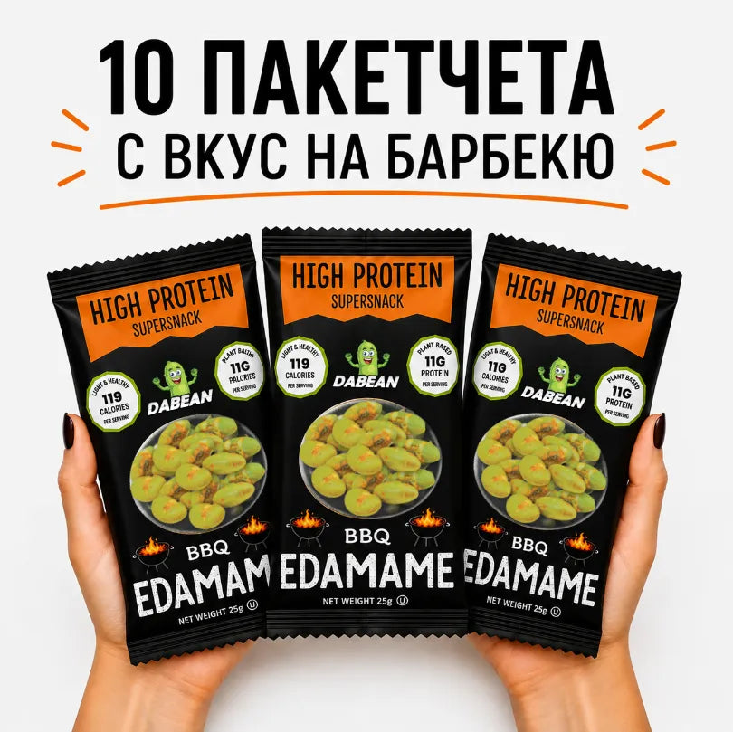 10 пакетчета DABEAN печено едамаме с вкус на барбекю