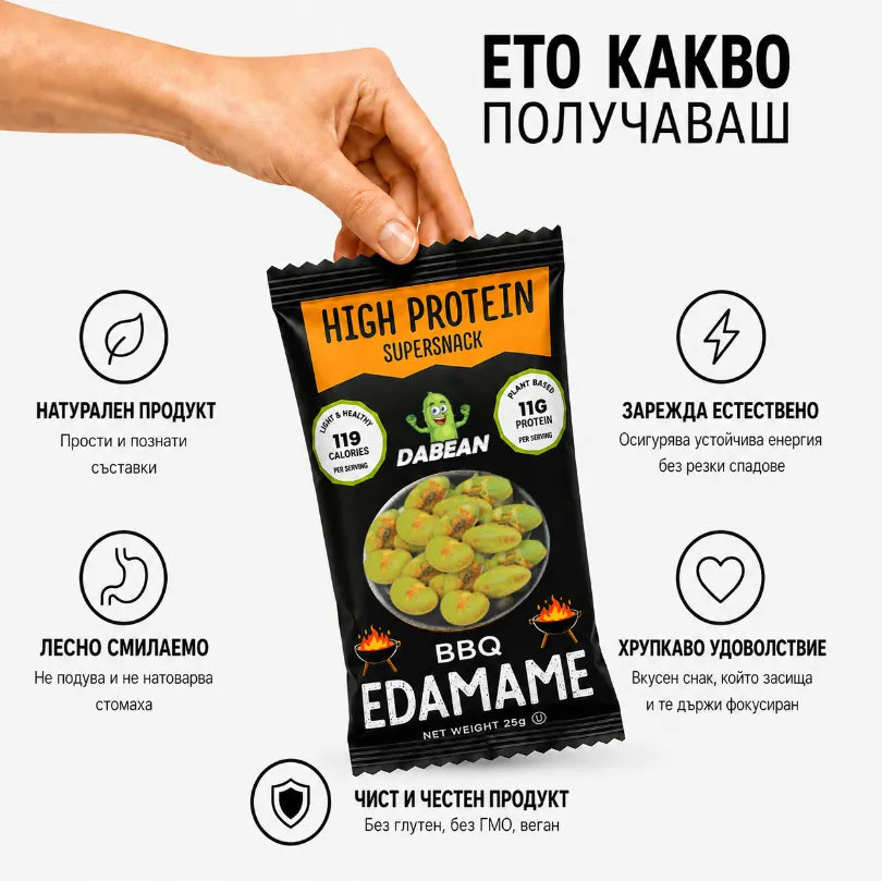 DABEAN печено едамаме BBQ, натурален хрупкав снак с растителен протеин