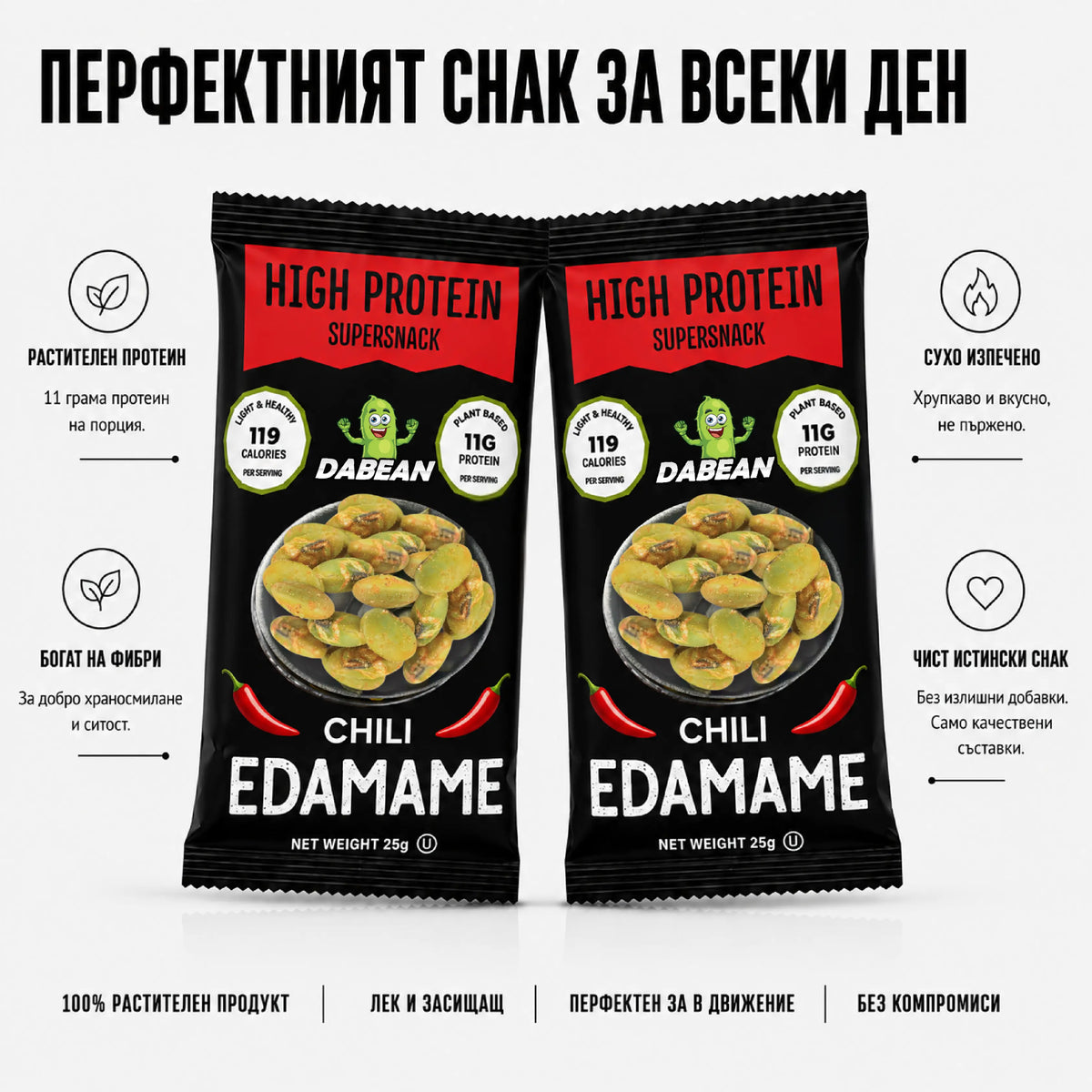 DABEAN печено едамаме с чили, протеинов снак с 11 г растителен