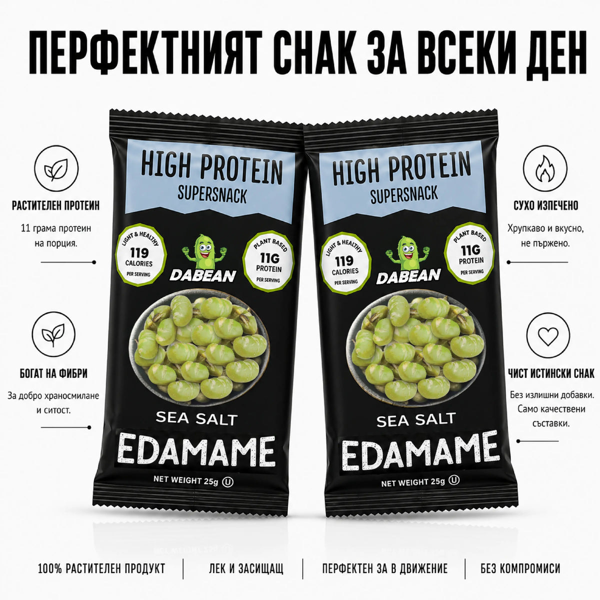 DABEAN печено едамаме микс, протеинов снак с 11 г растителен протеин