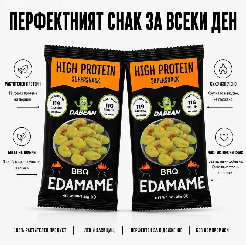 DABEAN печено едамаме BBQ, протеинов снак с 11 г растителен протеин
